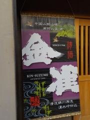 海鮮料理・和