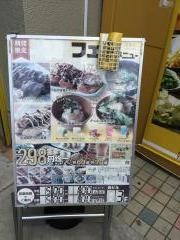 鳥貴族　蓮田店
