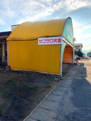 サフラワ犬舎