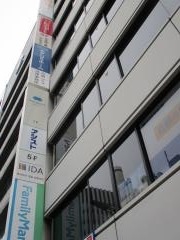 なかむら神経内科・メンタルクリニック
