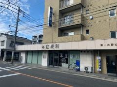 本庄眼科医院