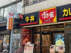 すき家　不動前駅西店