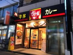 すき家　不動前駅西店
