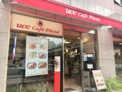 ＵＣＣカフェプラザ大森海岸駅前店