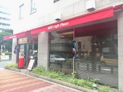 ＵＣＣカフェプラザ大森海岸駅前店