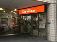 ファーストキッチン　日吉店
