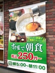 すき家　春日井高蔵寺店