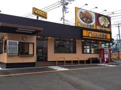 CoCo壱番屋 松山東石井店