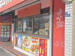 博多っ子