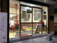 辰巳屋