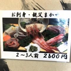 気っ風握りよいしょ