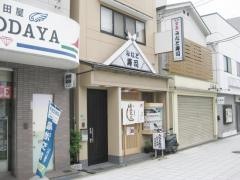 みなと寿司