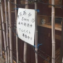 焼肉牛苑