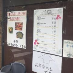 焼肉牛苑