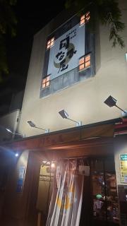 月なみ屋