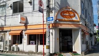 Ｌａｎａｎｃａｆｅ
