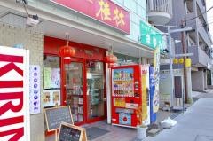 中国料理桂林