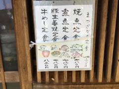 まつざか