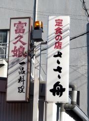 ささ舟
