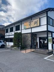 芹川