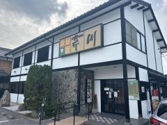 芹川