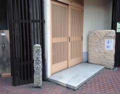 ぎをん喜撰