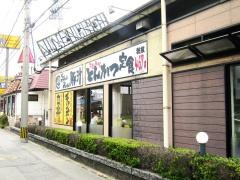 華さん食堂　西港店