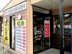 華さん食堂　西港店