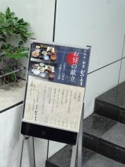 むつごろう