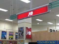 ＪＴＢイオン仙台幸町店
