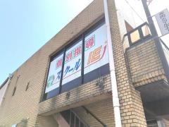個別指導塾のスクールＩＥ　小見川校