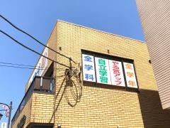 個別指導塾のスクールＩＥ　小見川校