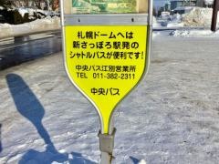 「４番通７丁目」バス停留所
