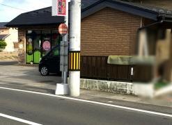 「袋原中学校前」バス停留所