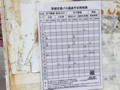 「水府商工会前」バス停留所