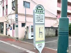 「野球場前」バス停留所