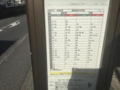 「南電話局」バス停留所