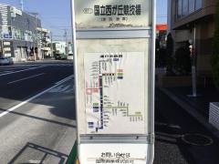 「椿二丁目」バス停留所