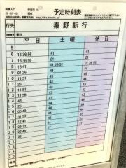 「桜橋入口」バス停留所