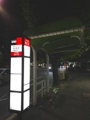 「大池町」バス停留所