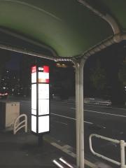 「大池町」バス停留所