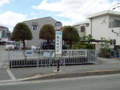 「園芸高校前」バス停留所