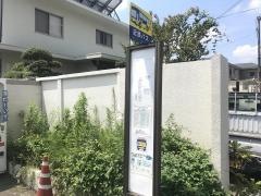 「南沢良宜」バス停留所