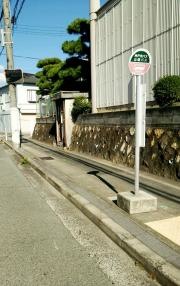 「美山台１丁目」バス停留所