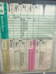 「星和台一丁目」バス停留所