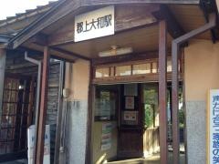 郡上大和駅