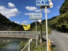 柳瀬駅