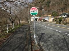 「川折口」バス停留所