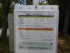 「勧進辻」バス停留所