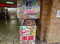 白木屋　枚方市北口駅前店
